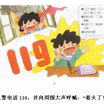 【高新教育】 贝诺幼儿园——消防安全伴“童”行