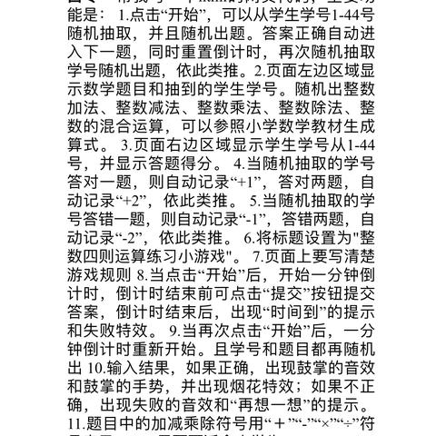 人工智能赋能教师专业成长：AI工具助力七彩课堂新变革（第十四期）