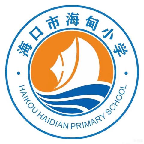 传承中国文化，弘扬武术精神——海甸小学《武术/跆拳道》 ﻿开始报名啦!