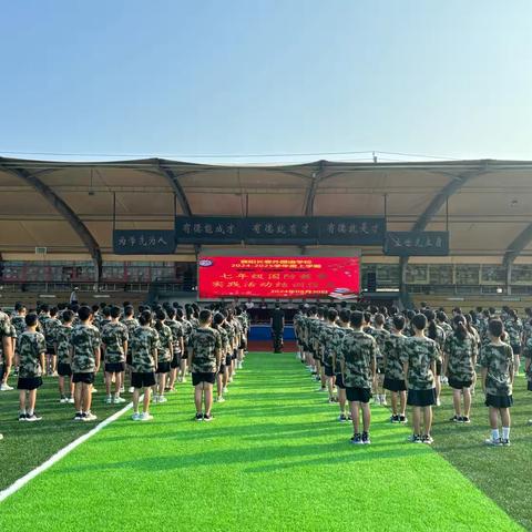 军训淬炼青春志，少年扬帆启新程 ——襄阳长春外国语学校2024级七年级新生军训结训仪式圆满结束