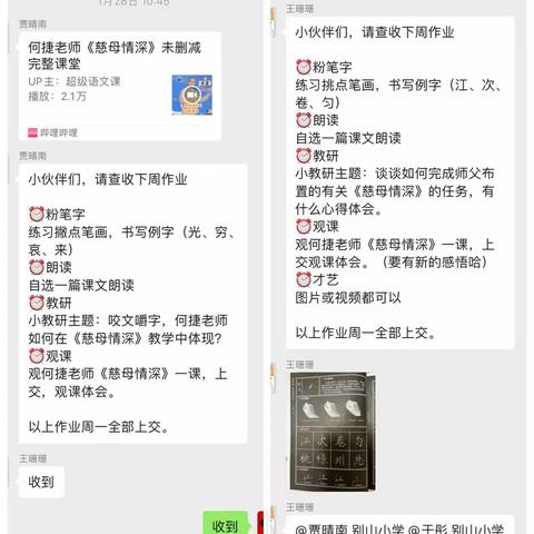 蓟州小语先锋队2月份个人总结——一组于彤