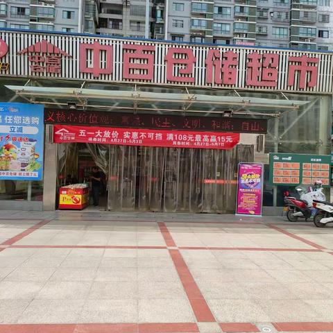 舞阳坝店防损每日行走管理报告