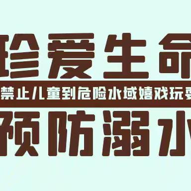 多措并举防溺水，筑牢平安防护墙——南屏中学扎实开展系列防溺水安全教育活动
