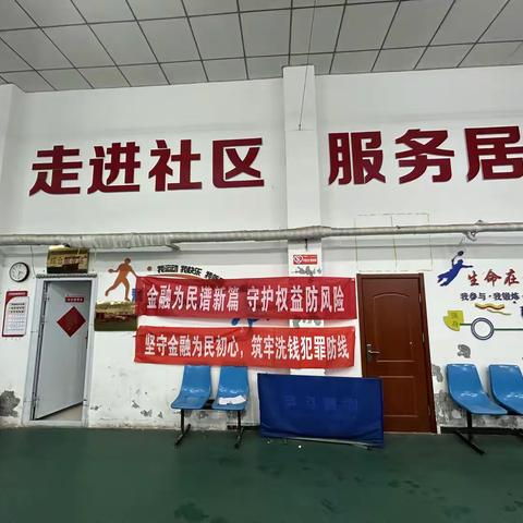 国任保险唐山中支-开展“金融消保在身边 保障权益防风险”常态化金融教育宣传活动