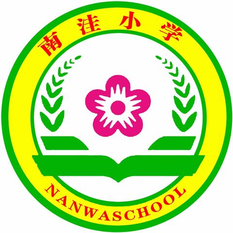 南洼小学家长课堂学习情况汇总