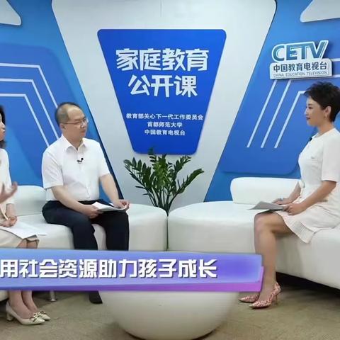 “立德树人与家校社协同育人”家庭教育公开课学习——南洼小学