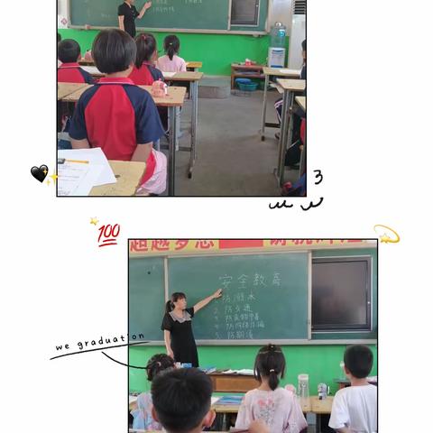 关爱学生 幸福成长｜安全教育班会——柳园镇中心校刘广营小学