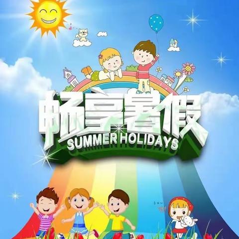 关爱学生 幸福成长｜临漳县柳园镇中心校刘广营小学暑假作业检查