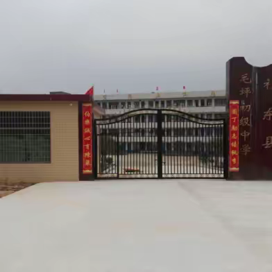 风石堰镇毛坪中学寒假放假温馨提示