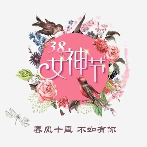 活动展风姿，巾帼绽芳华———记信宜市第三中学“三八”妇女节团建活动