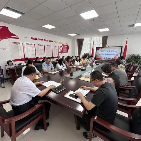 区残联召开2022年度工作人员考核述职评议会