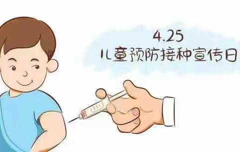 【健康呵护】“主动接种疫苗，共享健康生活 ”――未央区乐启程幼儿园全国儿童预防接种日知识宣传