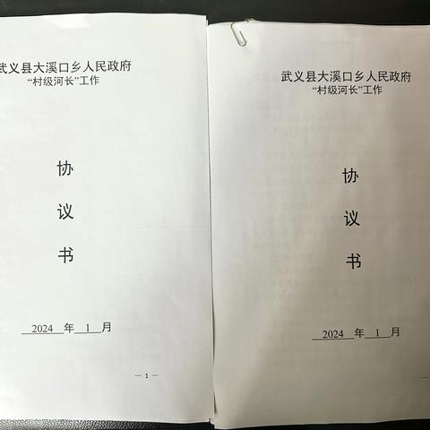 【大溪口乡】河长协议书签订，为我们的河流保驾护航