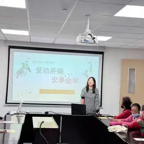 千佛山街道济柴社区计生协会开展预防心脑血管疾病，安享金秋活动