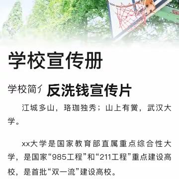 天宁支行多措并举开展反洗钱集中宣传月活动