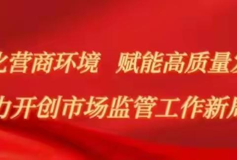 督导助前行   “食”刻守安全——县人大副主任陈瑞学携同市场监管局莅临我校督导食品安全工作