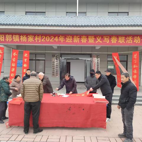 杨家村开展义务写春联活动