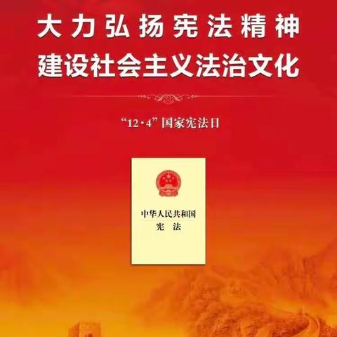 建行昆仑中路支行开展“宪在行动，建行相伴”宪法宣传周活动