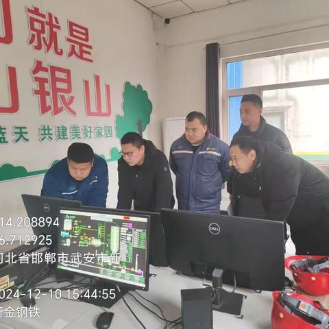 武安市生态环境分局陪同省检测站检测新金钢铁