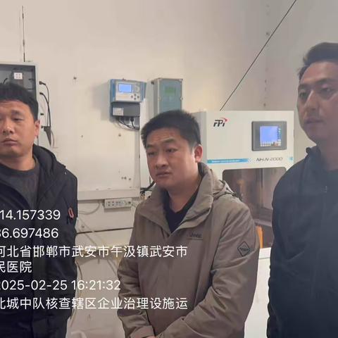 武安市生态环境分局核查重点工业企业治理设施运行情况