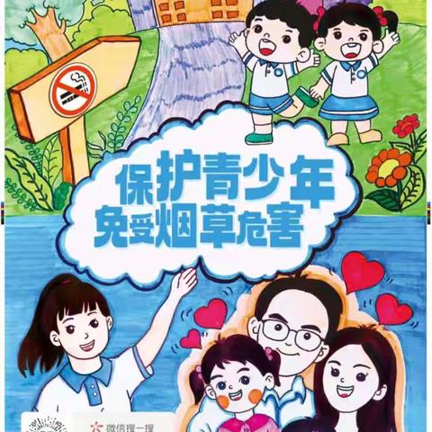 罗山县妇幼保健院无烟日宣传活动