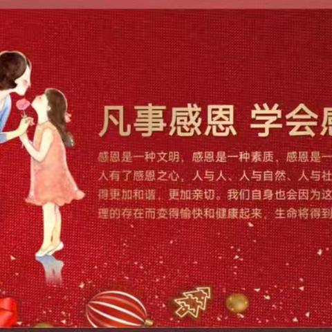 小小感恩心❤️浓浓感恩情❤️—王兰庄镇中心幼儿园感恩教育活动