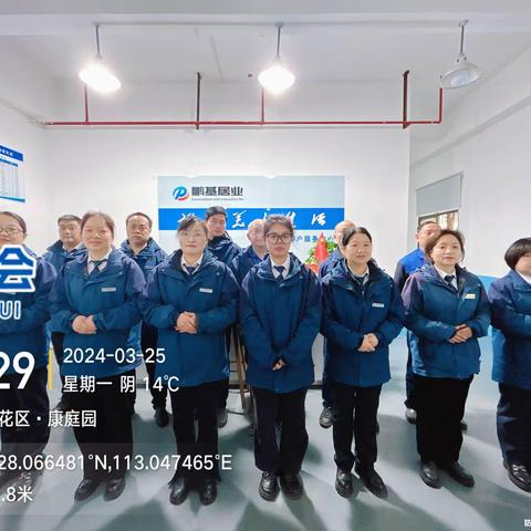 康庭园物业服务中心2024年3月工作汇报