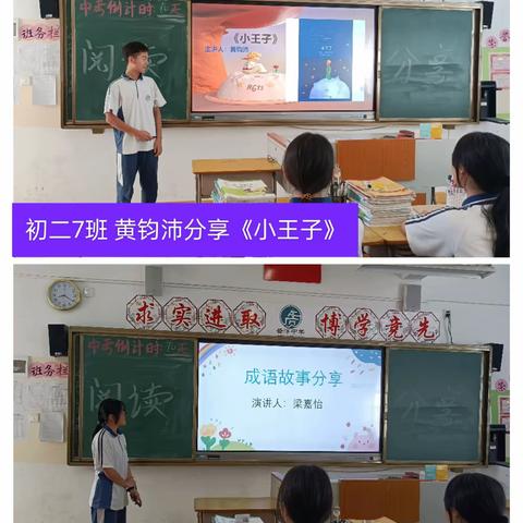 书香幽幽，常伴我心——记云浮中学初二级第六期读书分享