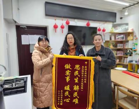 网格在线 || 网格工作暖民心，真情感谢送锦旗