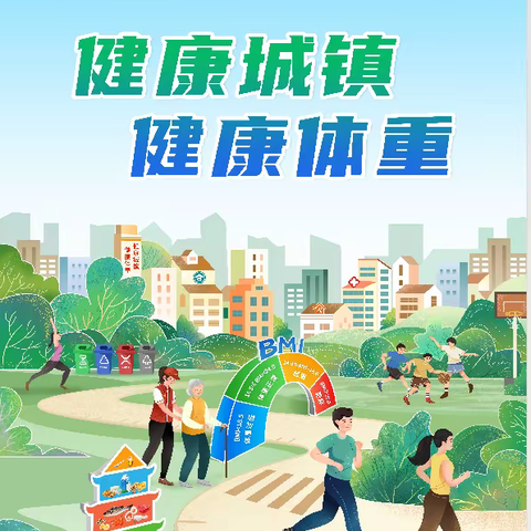 未央宫街道大白杨东社区开展【第36个爱国卫生月】系列活动