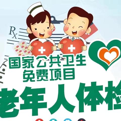 岁月留温情，健康伴您行——记大白杨东社区为慢性病及65岁以上老年人免费体检活动