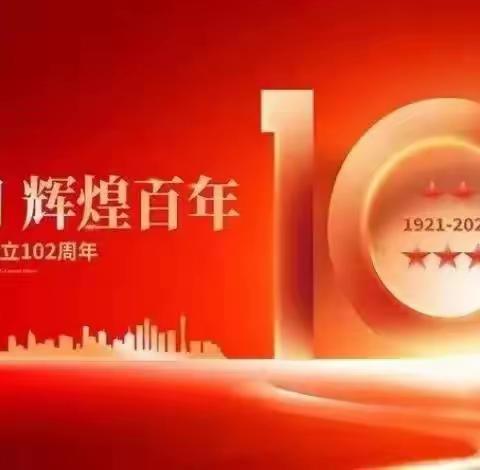 乡宁县交通运输局开展庆祝中国共产党成立102周年系列活动