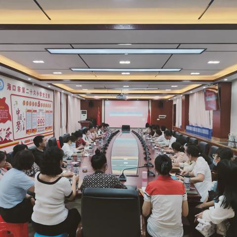 扬帆奋楫立潮头   凝心聚力勇争先——海口市第二十六小学2024届毕业班教师动员大会