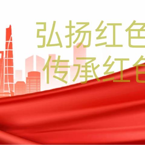 【教研在线】弘扬红色文化  传承红色基因——安源区教研室“思政＋红色文化”教研活动——安源区教育局以红色文化赋能中小学思政教育