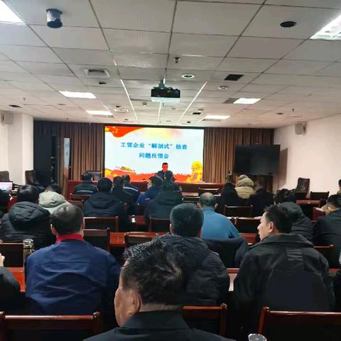 严检实改，防线长筑——章丘区应急管理局组织召开工贸企业“解剖式”检查问题反馈培训会