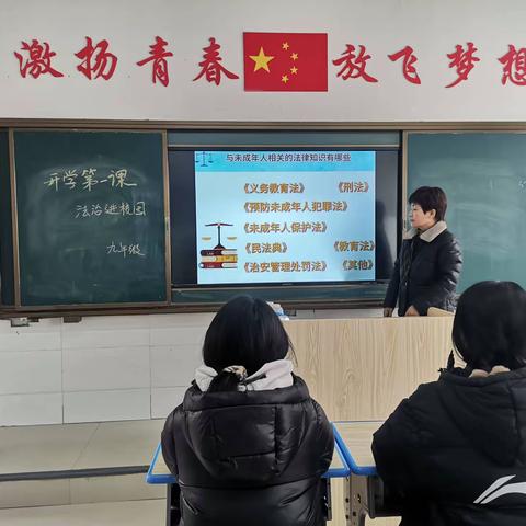 法润特教课堂 点亮开学首课 夏邑特校开学第一课法制教育总结