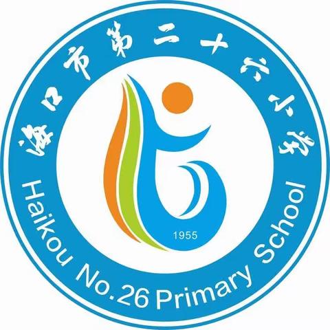 亮思维风采，享数学魅力——海口市第二十六小学五年级数学学艺竞赛