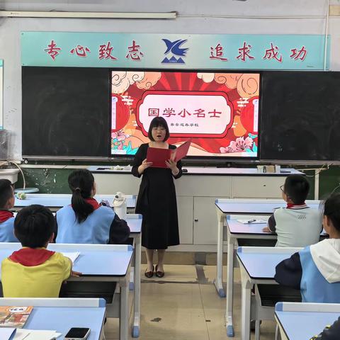 品诗词之美，做诗礼少年                 ——迎春学校小学部举办“国学小名士”经典诵读大赛活动