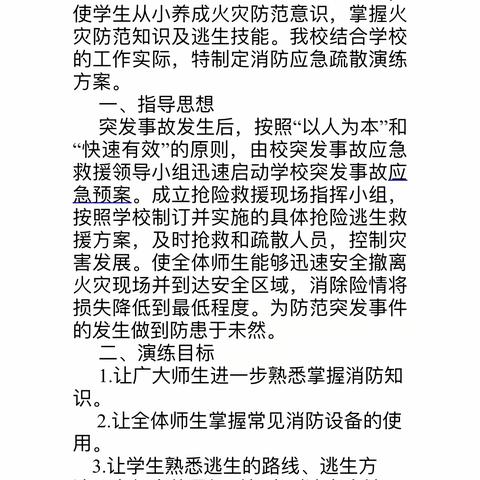 筑春季防线，守学生健康——吴堡小学春季火灾逃生演练暨春季传染病知识讲座