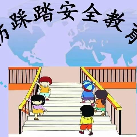 预防踩踏，安全同行——吴堡小学防踩踏应急疏散演练