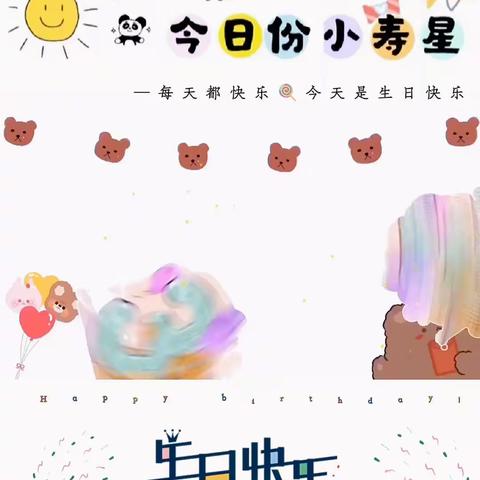 博雅童馨幼儿园生日会