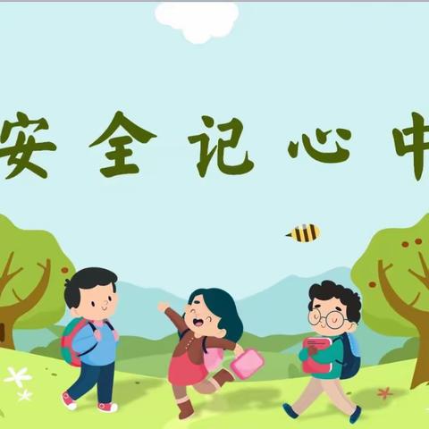 家校携手助安全，家访关爱暖人心—湘江乡中心小学（幼儿园）安全大走访活动