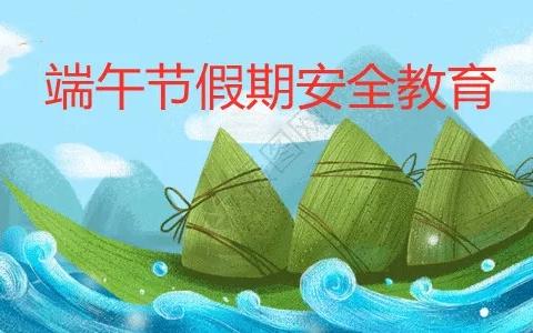 浓情端午