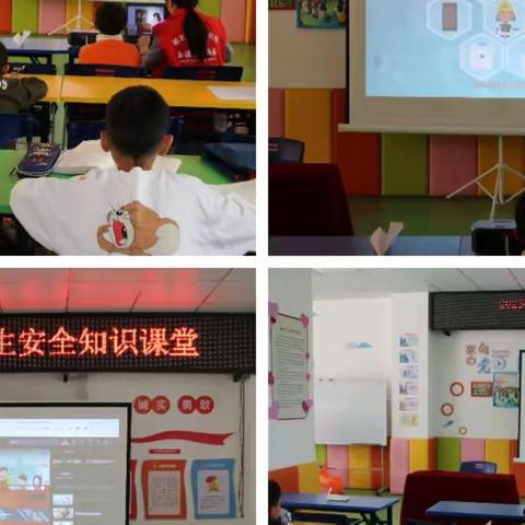 快乐学习你我他  安全意识驻心间——浪广社区“四点半课堂”花絮学习安全教育篇