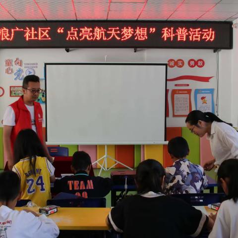 寓教于乐培育孩子全方位发展——浪广社区“四点半课堂”花絮学习德育科普篇