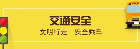 海林一中校园安全教育手册