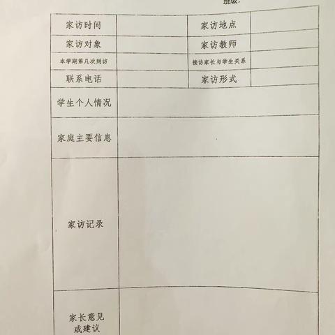 暖在家访中浸润，爱在家访中生长——临沂汤庄实验学校八年级国庆假期家访活动