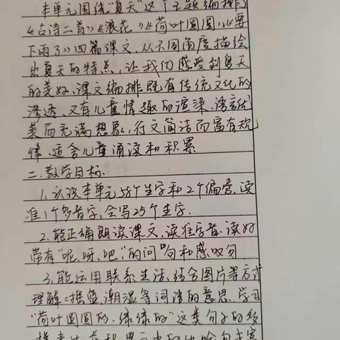 教案里的匠心 作业里的星光