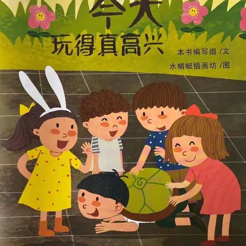 溪柄中心幼儿园大班第十六周学习内容