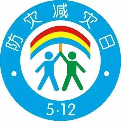 防灾减灾系万家，筑牢安全防火墙——临潼区何寨街道何寨社区开展防灾减灾宣传活动